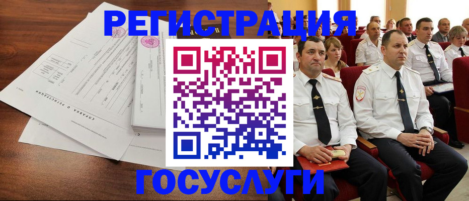 временная регистрация в Ачинске