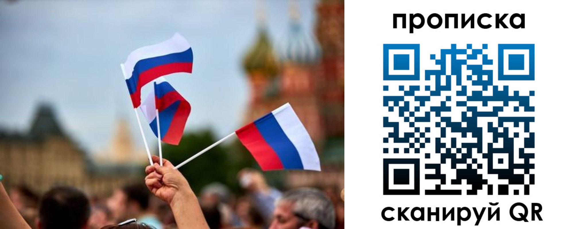 прописка для военкомата в Ачинске