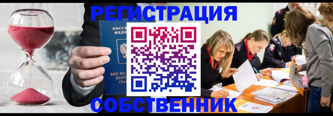 прописка для военкомата в Ачинске