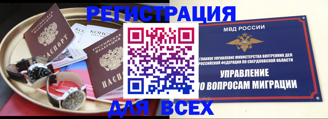прописка в квартире в Ачинске