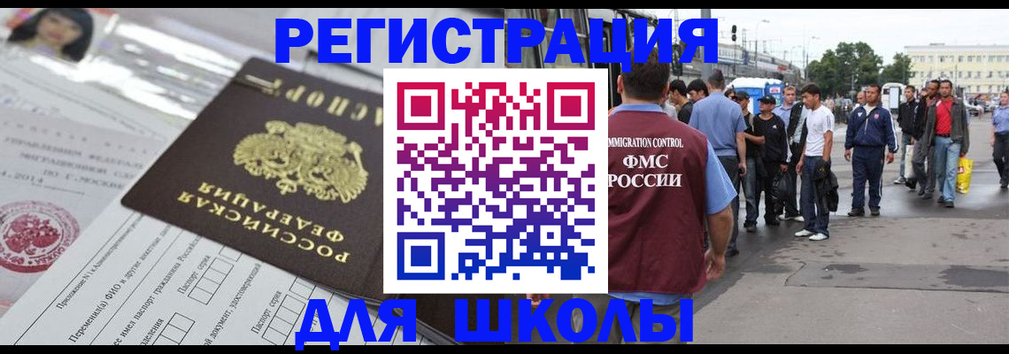 прописка ребенка в Ачинске